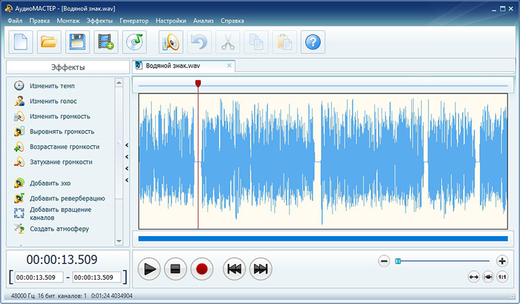АудиоМастер позволет редактировать аудиозаписи различных форматов