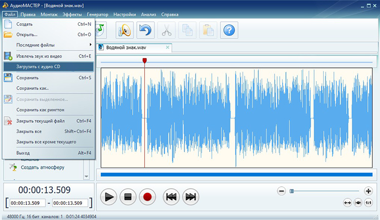 Множество других функций по работе со звуком в программе АудиоМастер